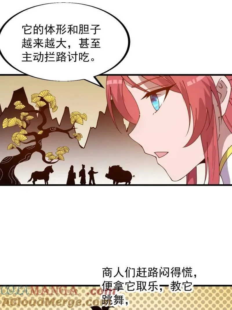 开局一座山漫画,第940话 ：远程通讯2图