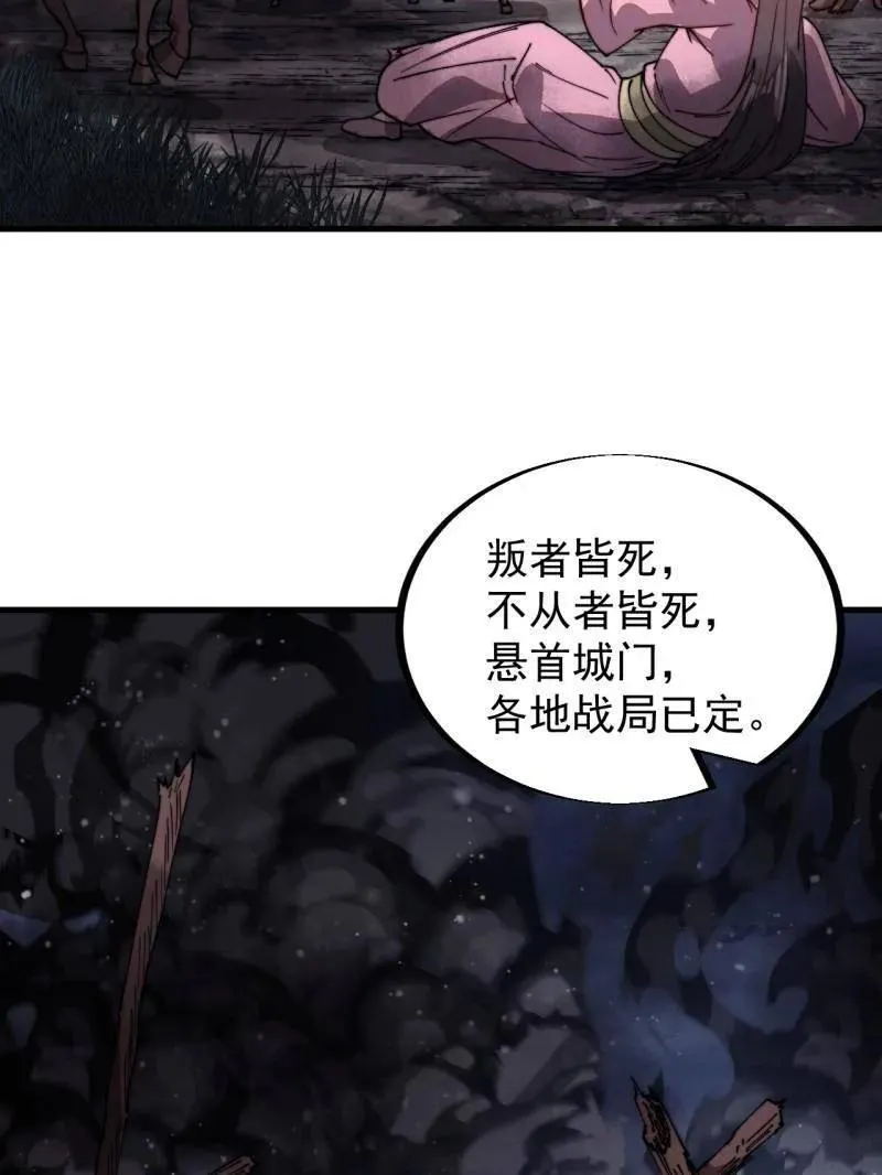 开局一座山免费看漫画,第947话 ：开战准备1图