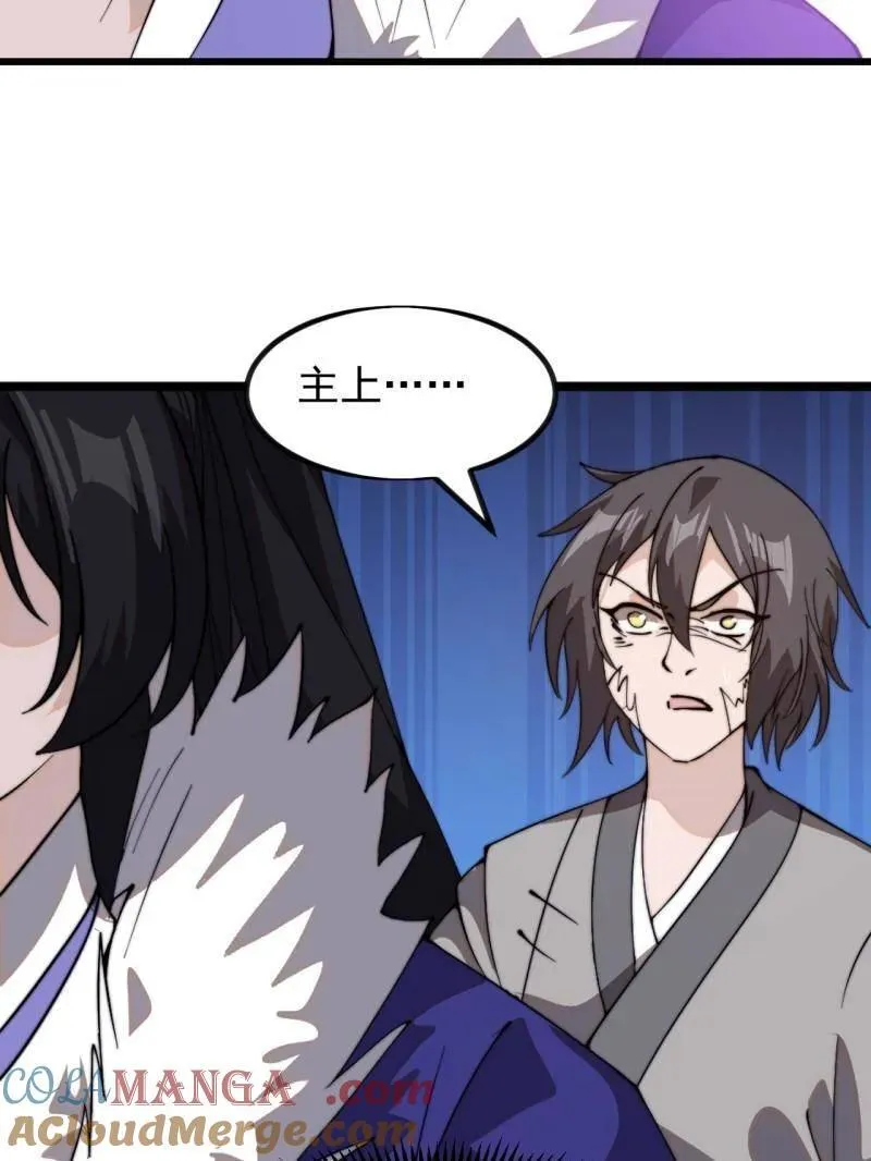 开局一座山免费看漫画,第971话 ：参军1图
