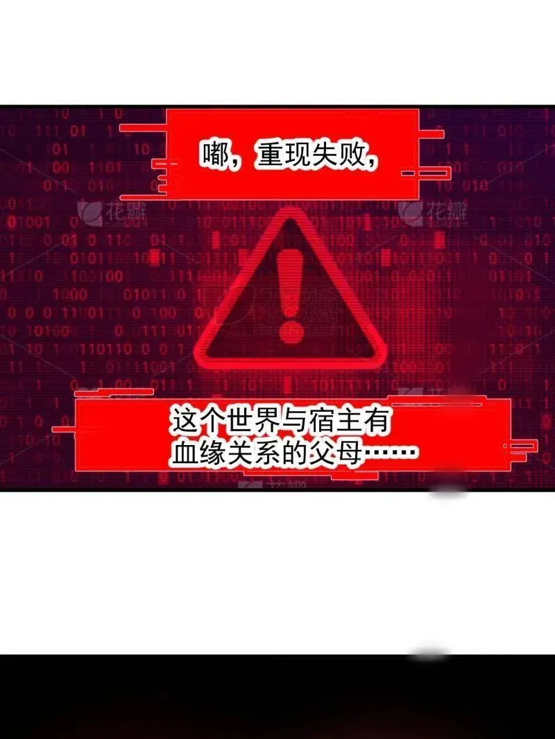 开局一座山免费看漫画,第945话 ：坦白1图