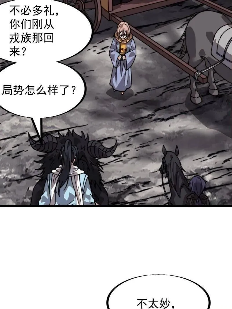 开局一座山免费看漫画,第938话 ：新资源2图