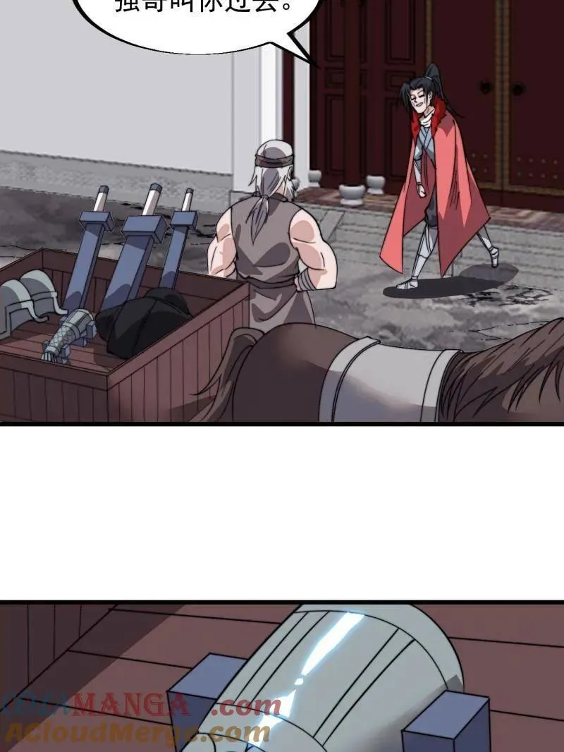 开局一座山免费看漫画,第951话 ：走在时代的前沿1图