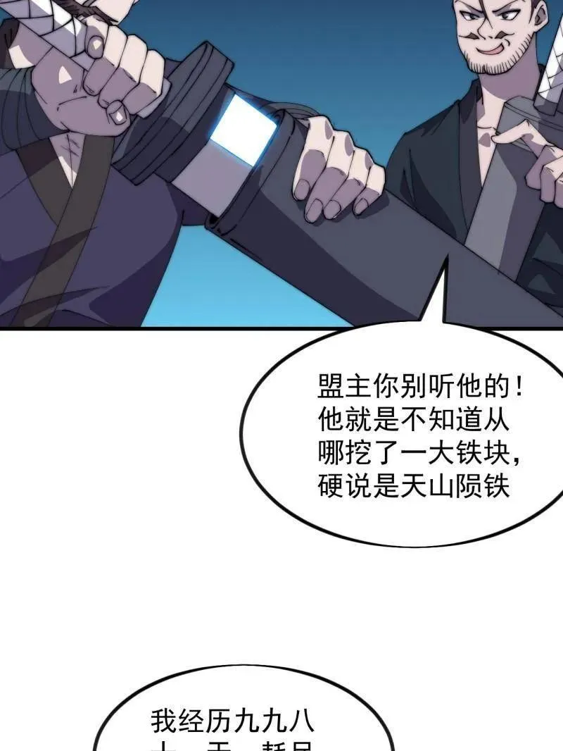 开局一座山免费看漫画,第969话 ：分开行动1图