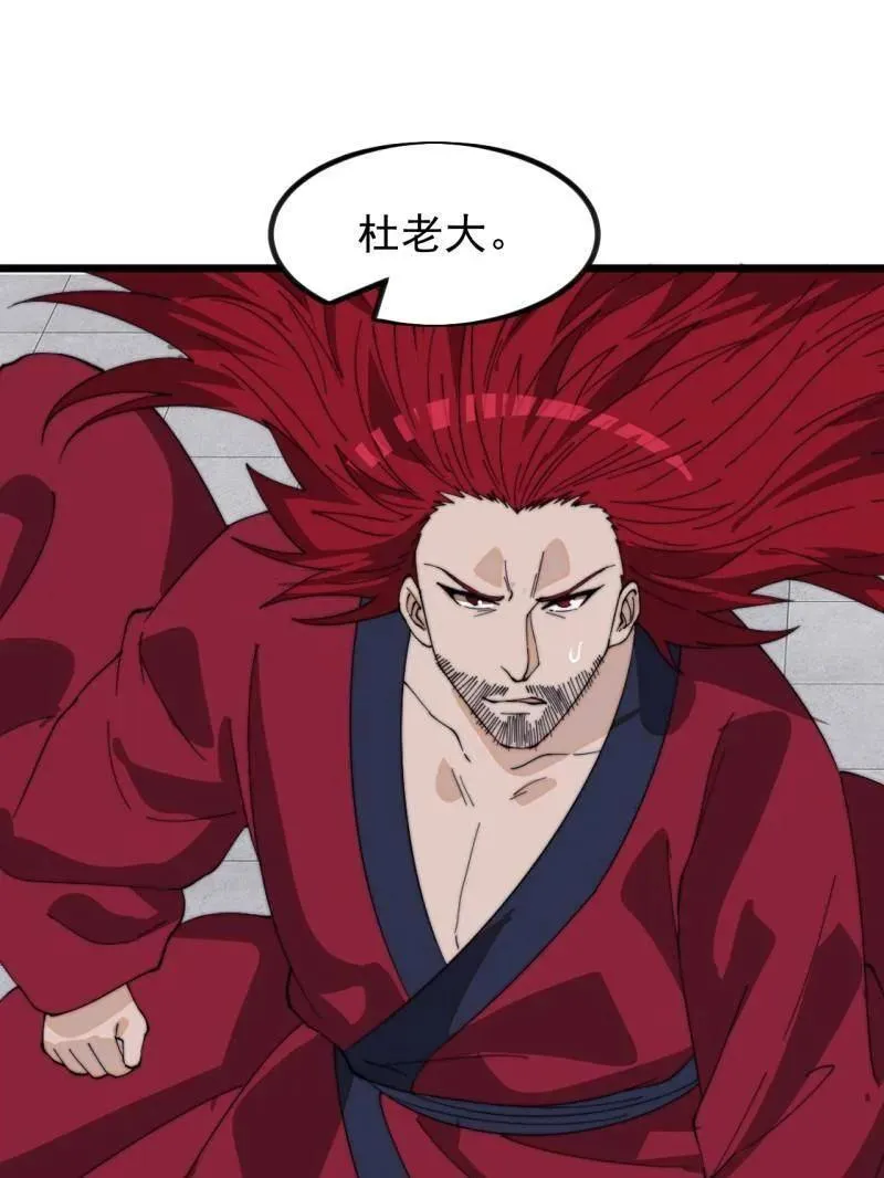 开局一座山免费看漫画,第971话 ：参军1图
