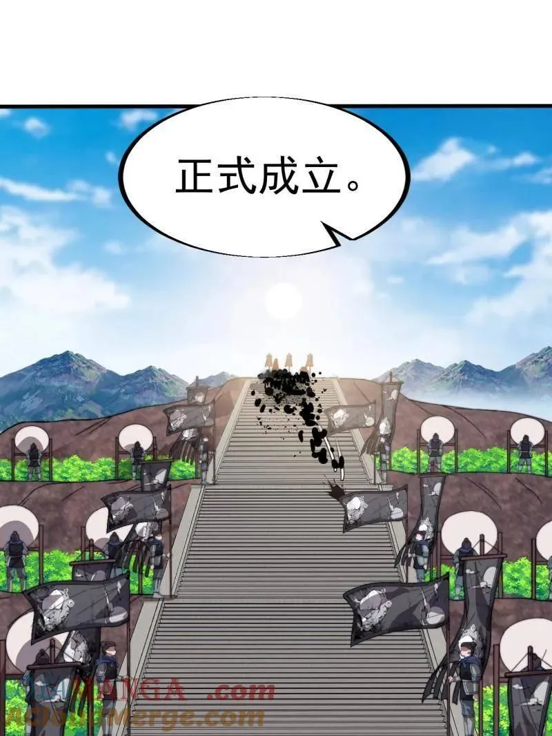 开局一座山漫画,第960话 ：强而有力1图