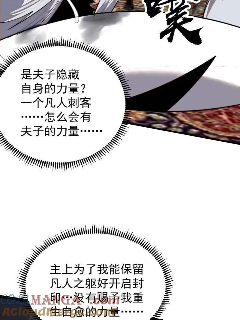 开局一座山免费看漫画,第956话 ：谈崩1图