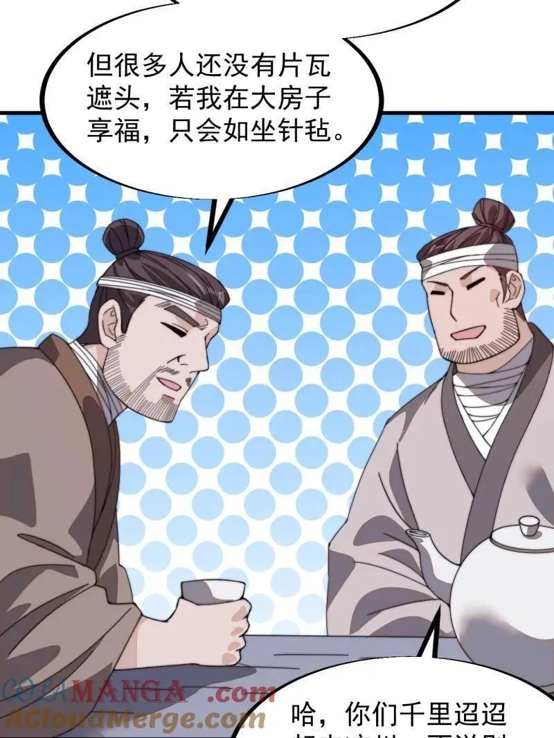 开局一座山免费看漫画,第957话 ：兑换衣物1图