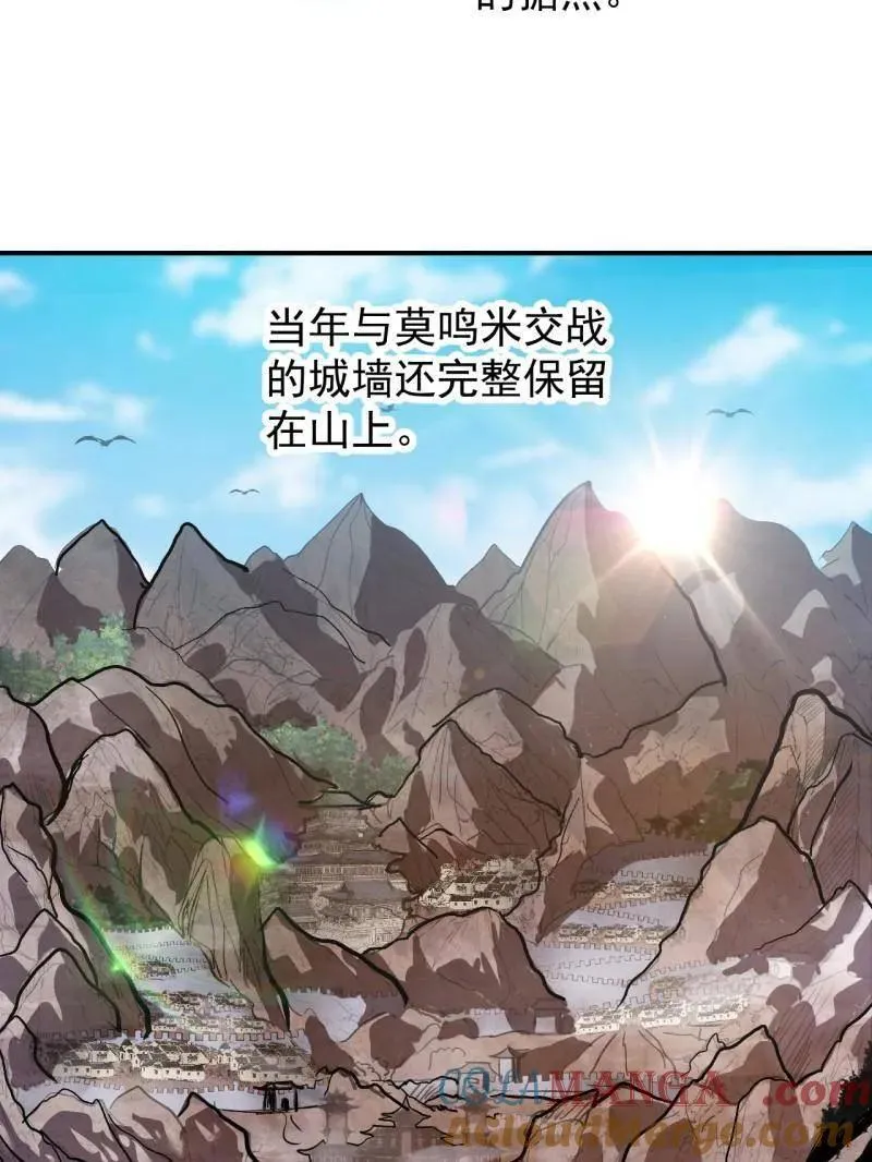开局一座山免费看漫画,第943话 ：安排1图