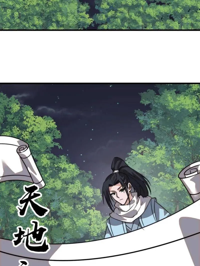 开局一座山免费看漫画,第936话 ：大脑过载1图
