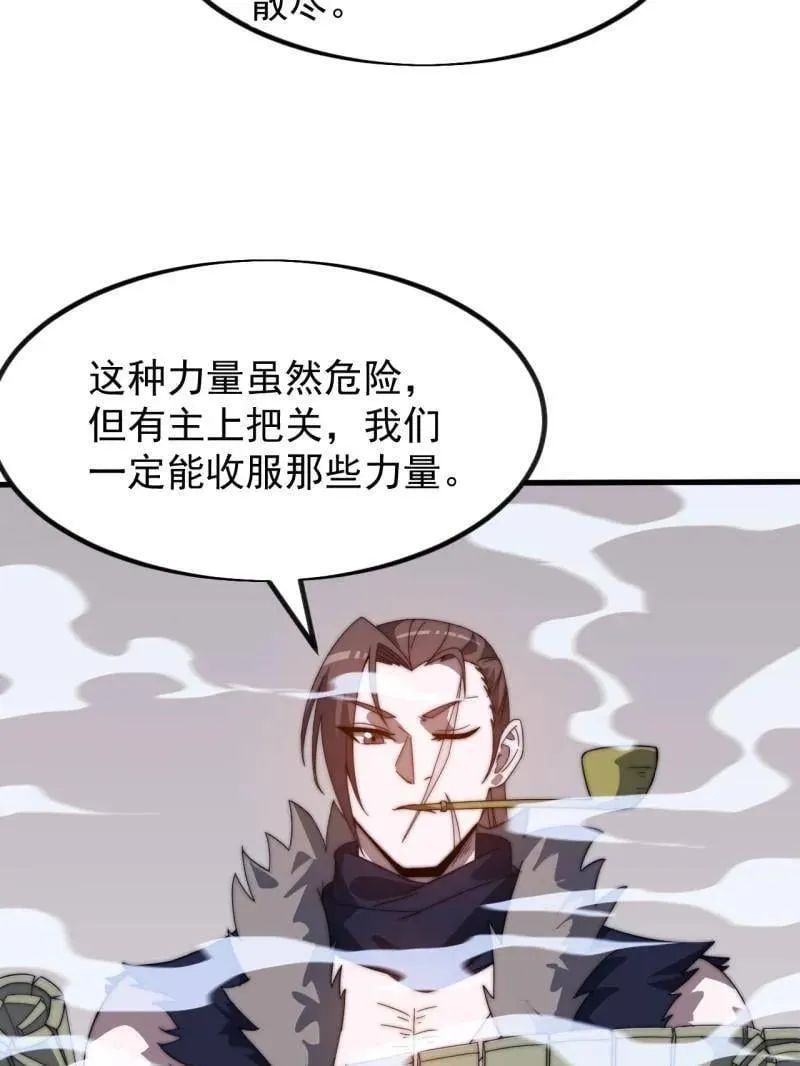 开局一座山动漫在线观看漫画,第969话 ：分开行动1图