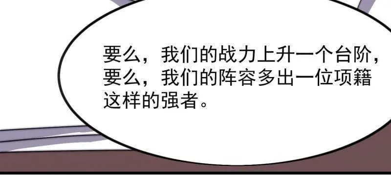 开局一座山免费看漫画,第969话 ：分开行动2图
