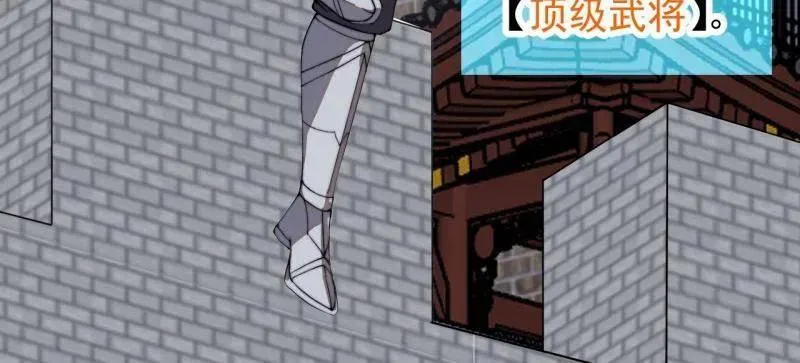 开局一座山免费看漫画,第971话 ：参军2图
