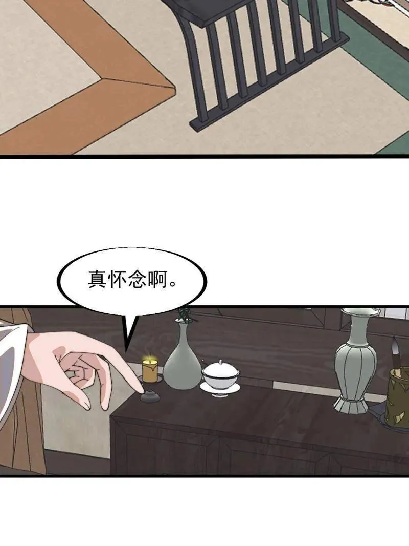 开局一座山免费看漫画,第944话 ：故人重逢1图
