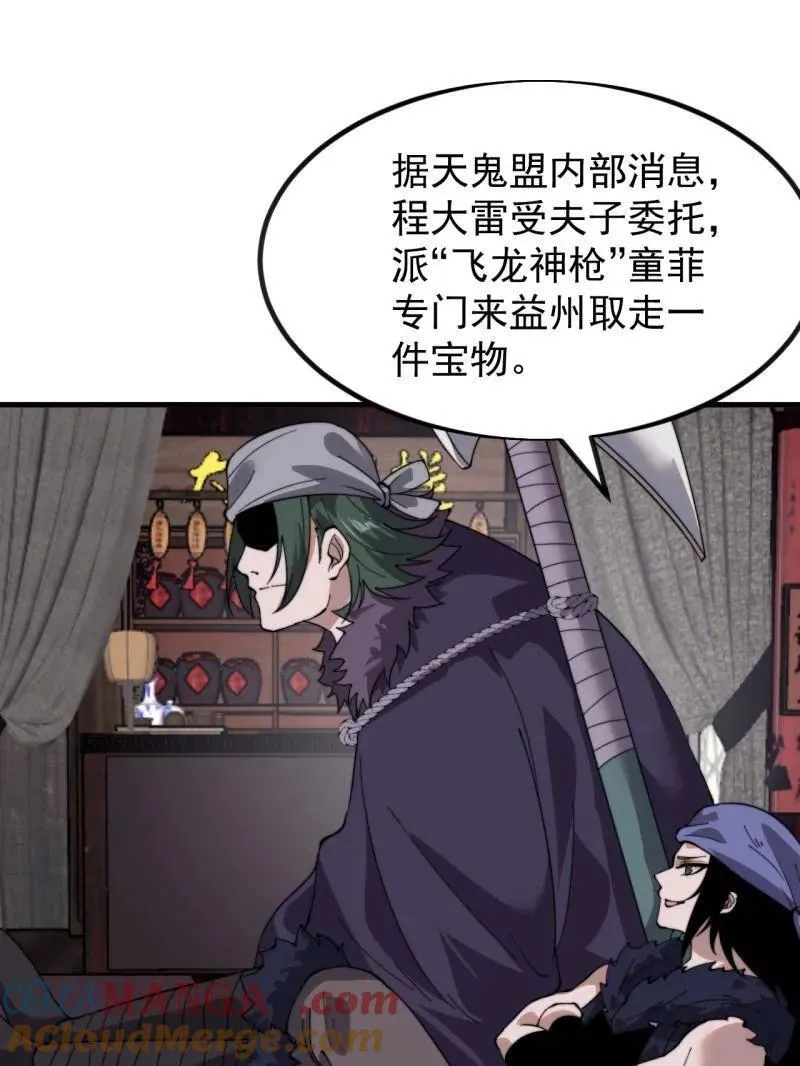 开局一座山免费看漫画,第976话 ：内力1图