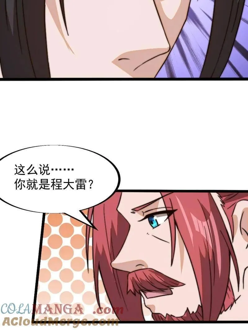 开局一座山免费看漫画,第944话 ：故人重逢1图