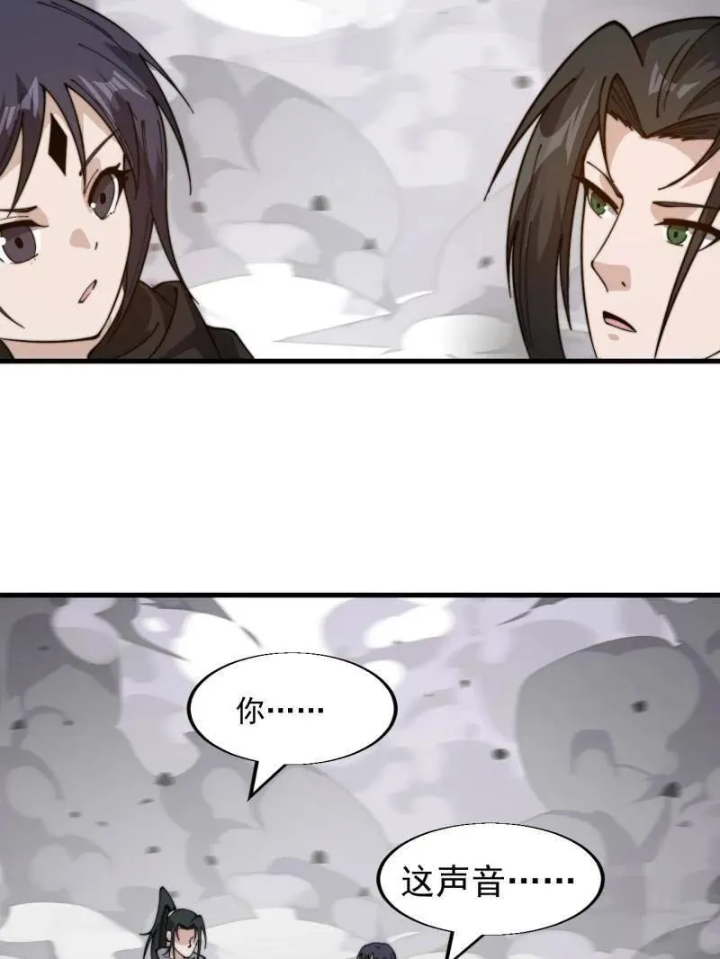 开局一座山漫画,第937话 ：探索心世界1图