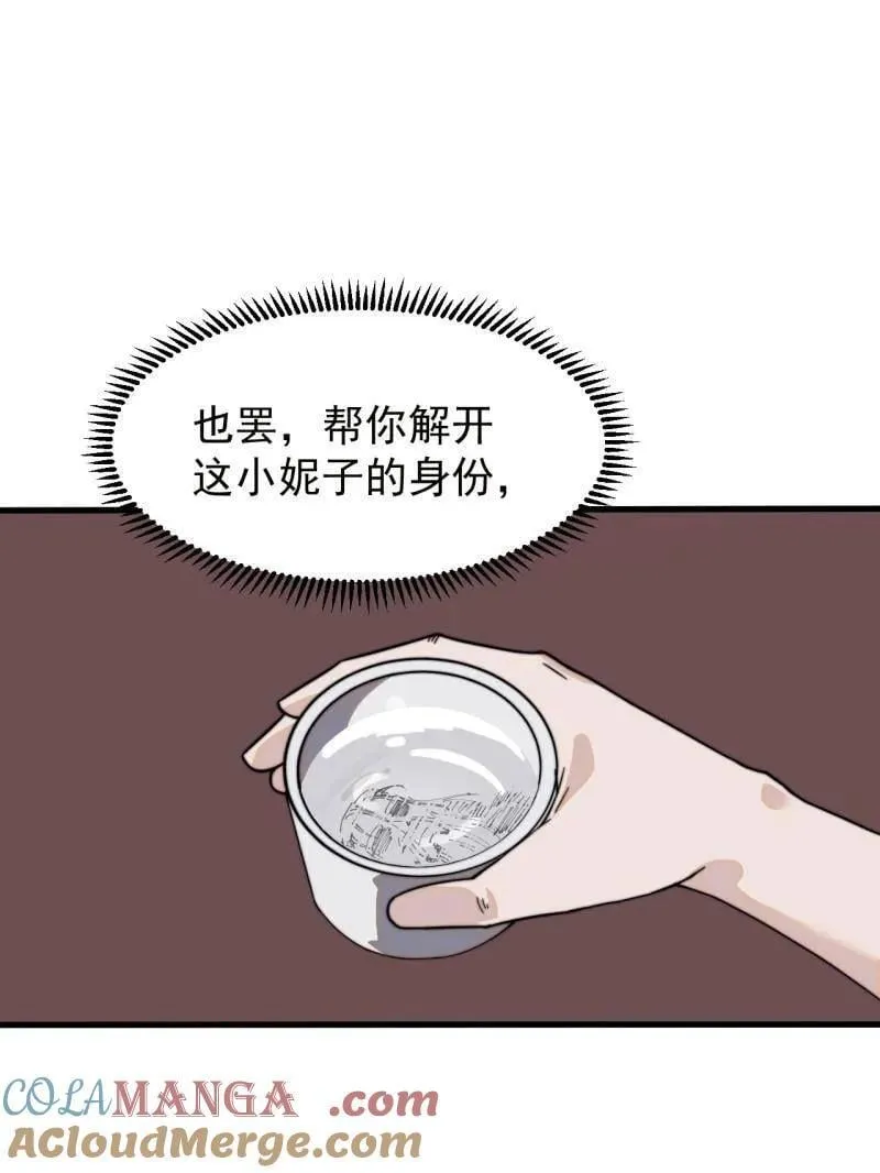 开局一座山电视剧免费观看全集漫画,第975话 ：夺宝1图