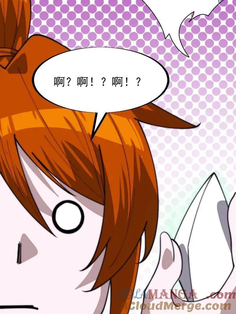 开局一座山免费看漫画,第941话 ：寻找瑞兽1图