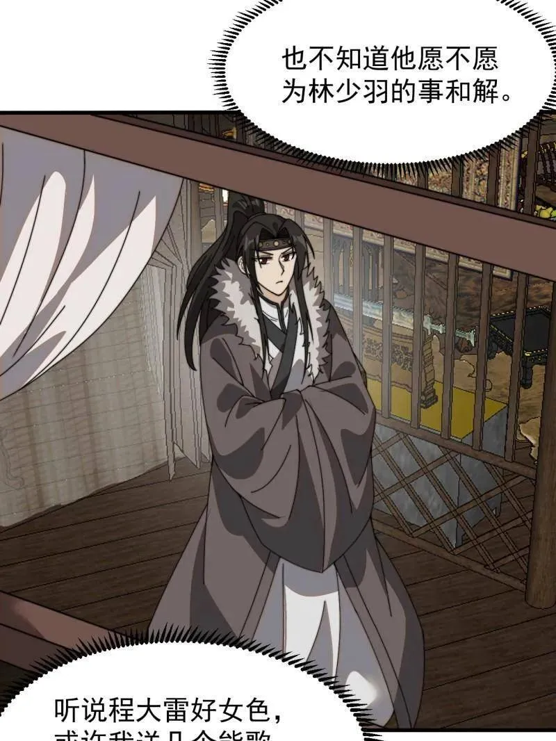 开局一座山免费看漫画,第955话 ：前来献宝1图