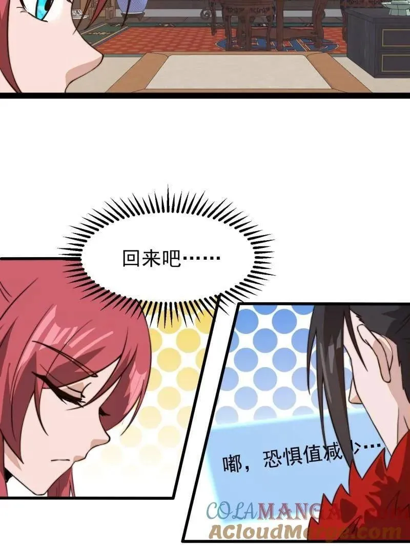 开局一座山免费看漫画,第944话 ：故人重逢1图