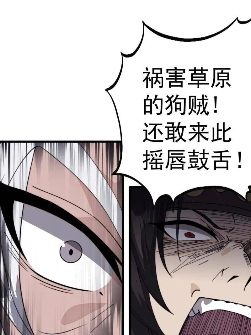 开局一座山免费看漫画,第956话 ：谈崩1图