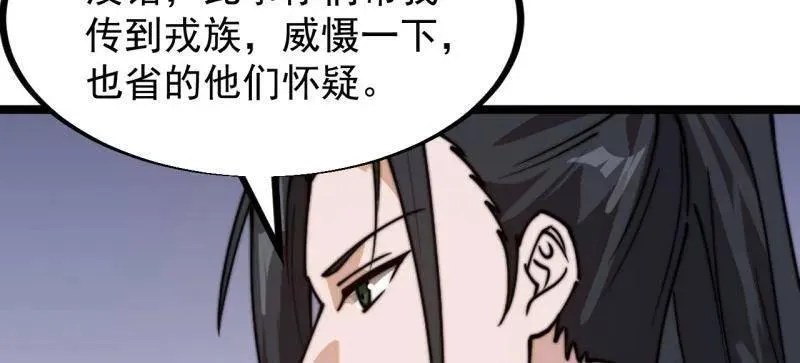 开局一座山免费看漫画,第938话 ：新资源1图