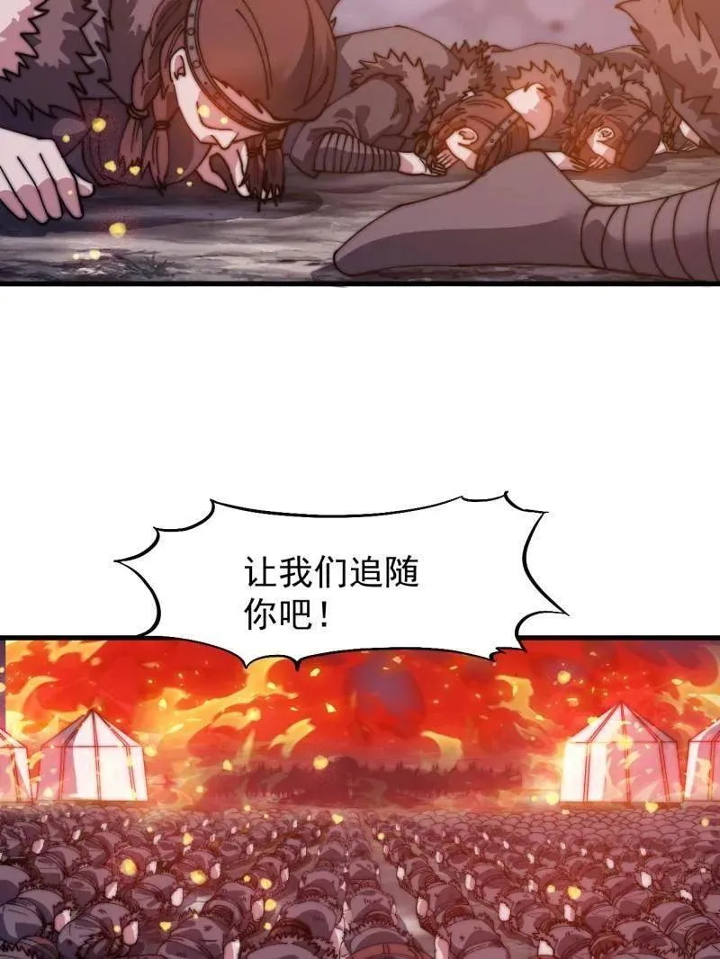 开局一座山免费看漫画,第967话 ：我们的王2图