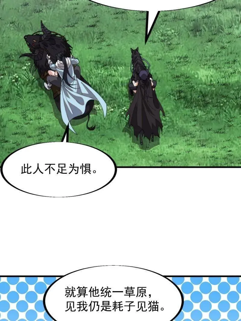 开局一座山免费看漫画,第938话 ：新资源2图