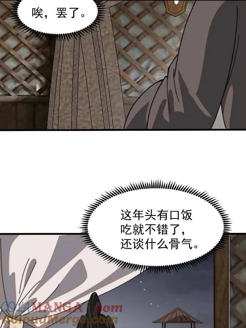 开局一座山免费看漫画,第955话 ：前来献宝1图