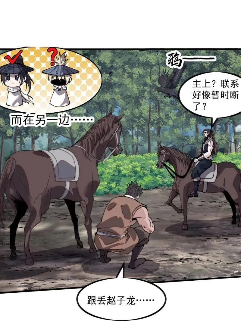 开局一座山免费看漫画,第971话 ：参军1图