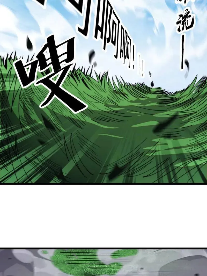 开局一座山漫画,第942话 ：极速前进1图