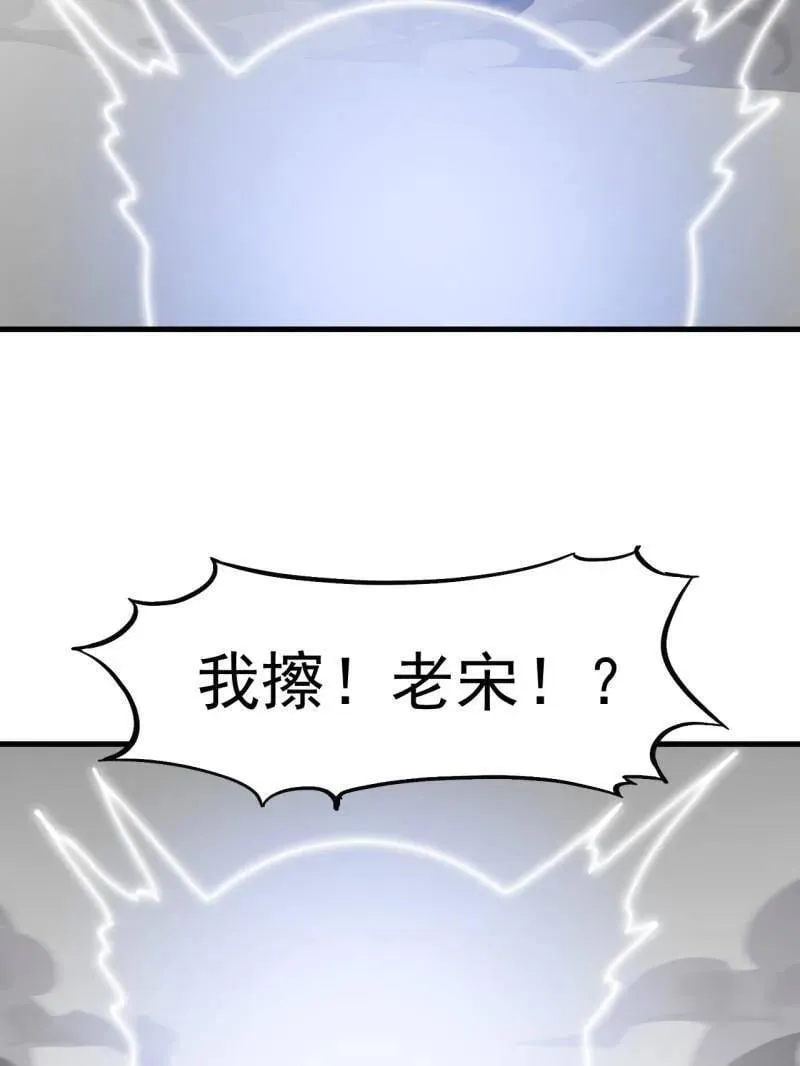 开局一座山漫画,第937话 ：探索心世界1图