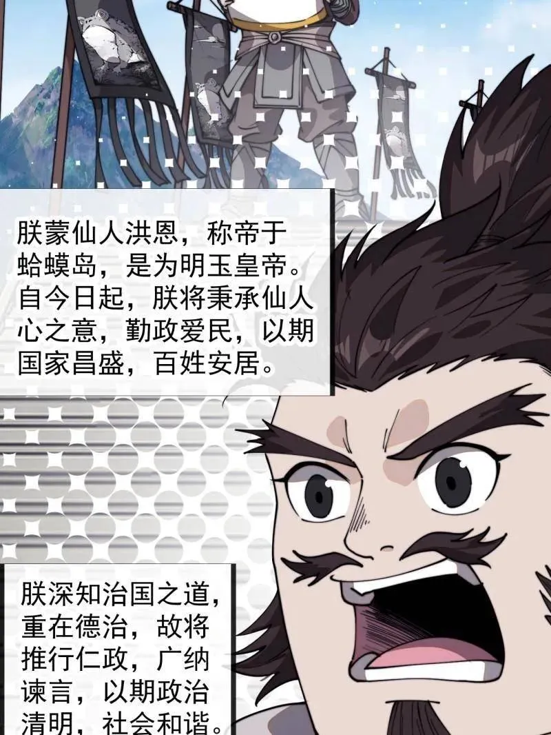 开局一座山免费看漫画,第959话 ：弑亲的决心1图