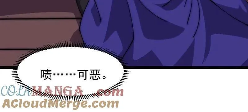 开局一座山免费看漫画,第967话 ：我们的王1图