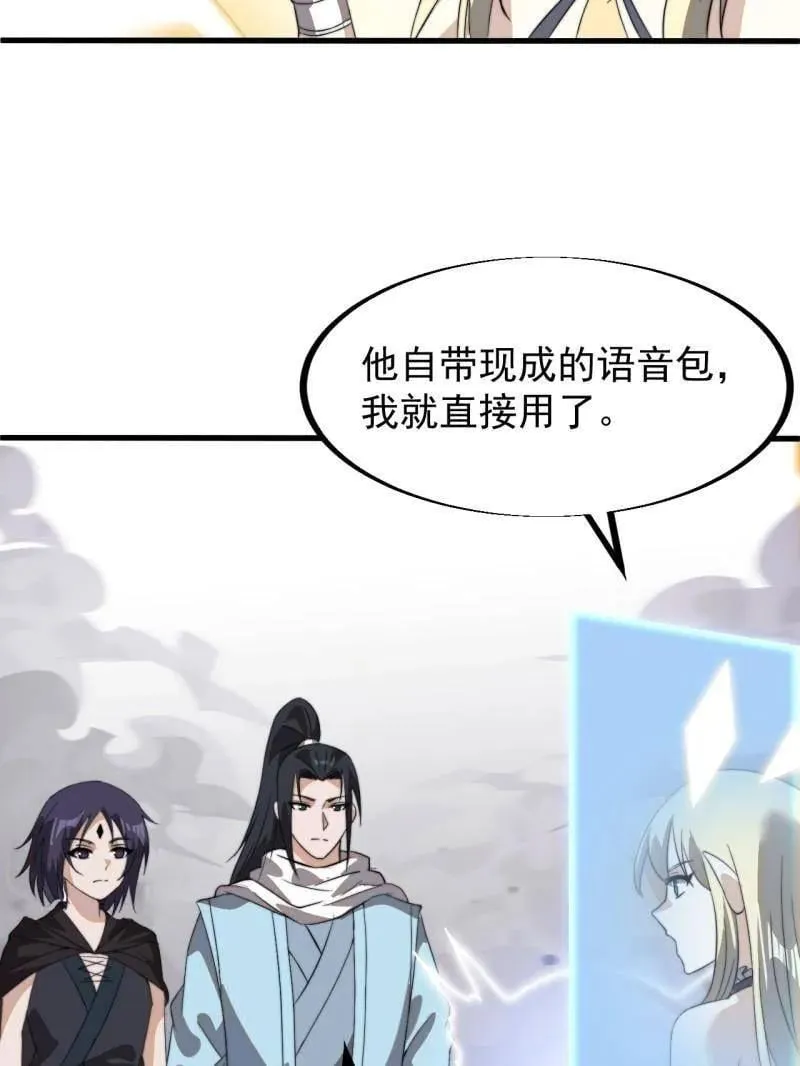 开局一座山免费看漫画,第937话 ：探索心世界1图