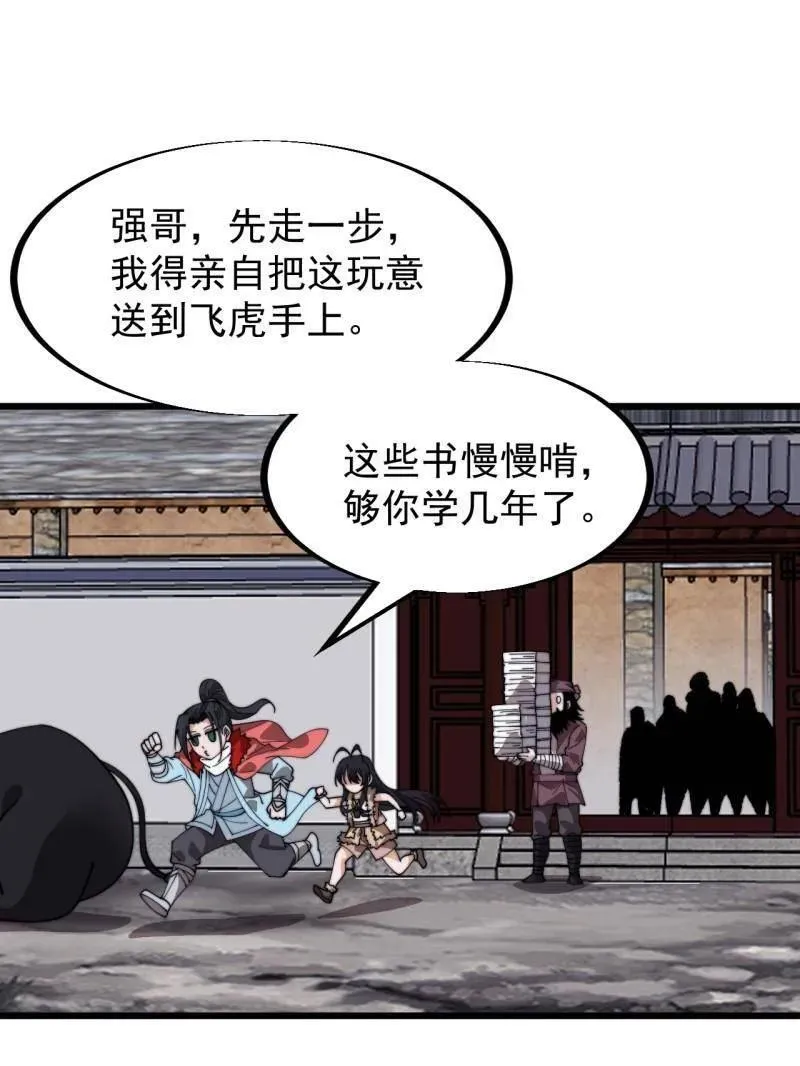 开局一座山免费看漫画,第951话 ：走在时代的前沿1图