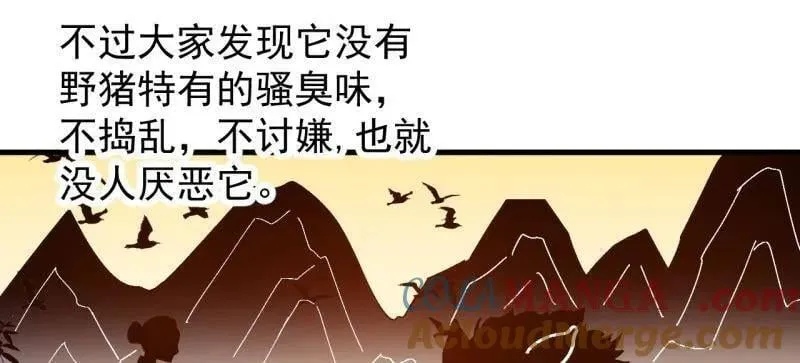开局一座山漫画,第940话 ：远程通讯1图