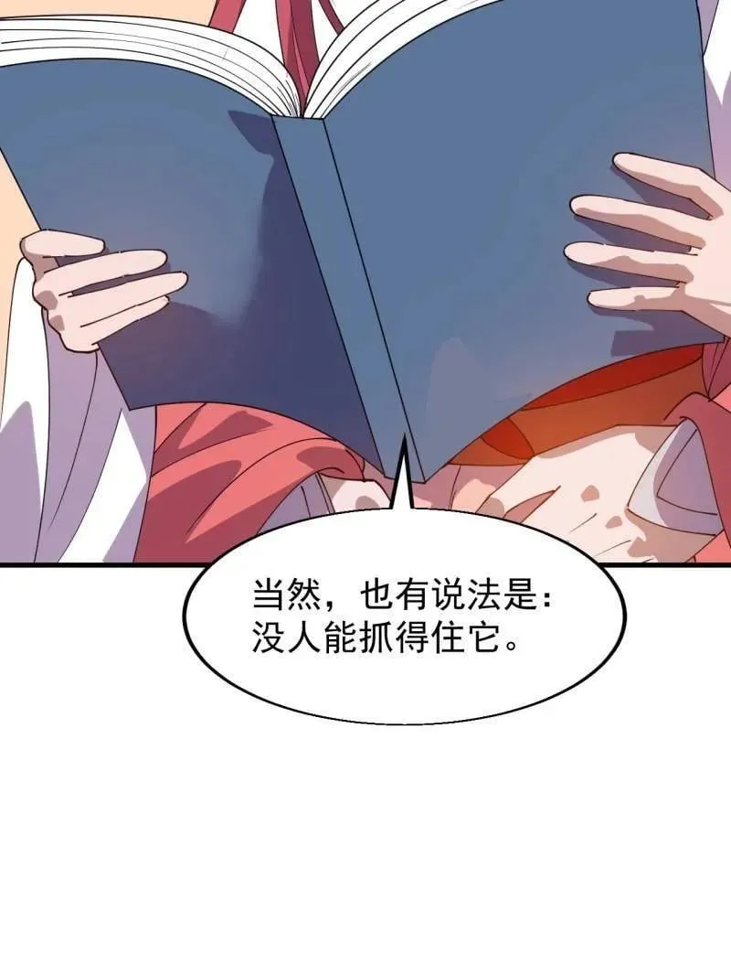 开局一座山漫画,第940话 ：远程通讯2图