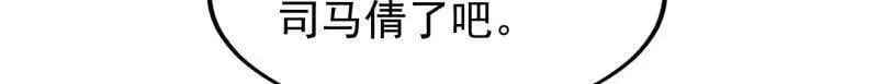 开局一座山漫画,第940话 ：远程通讯1图