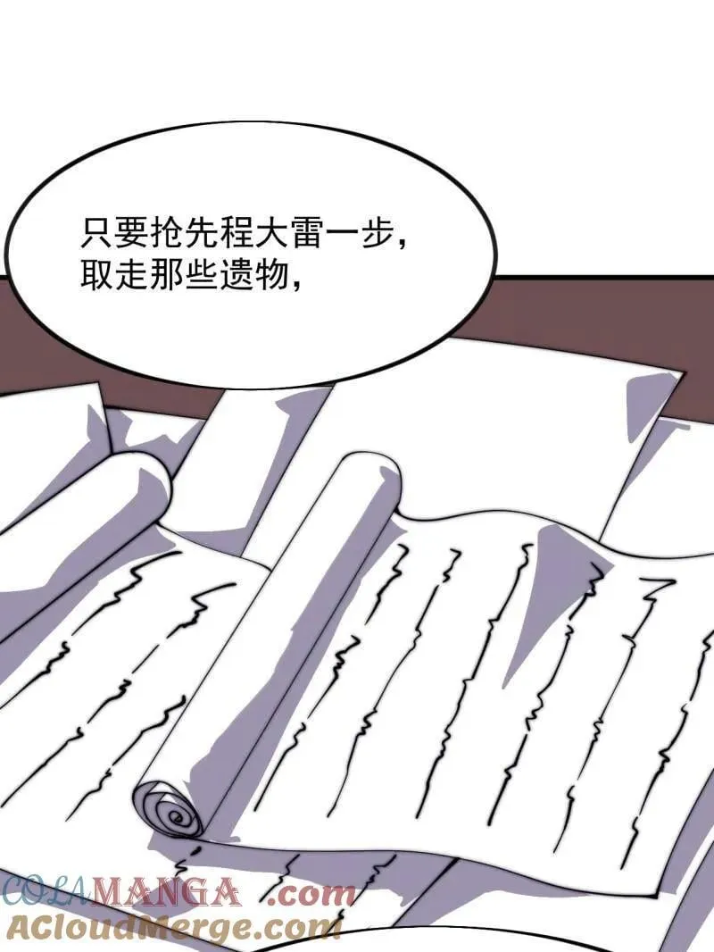 开局一座山免费看漫画,第969话 ：分开行动1图
