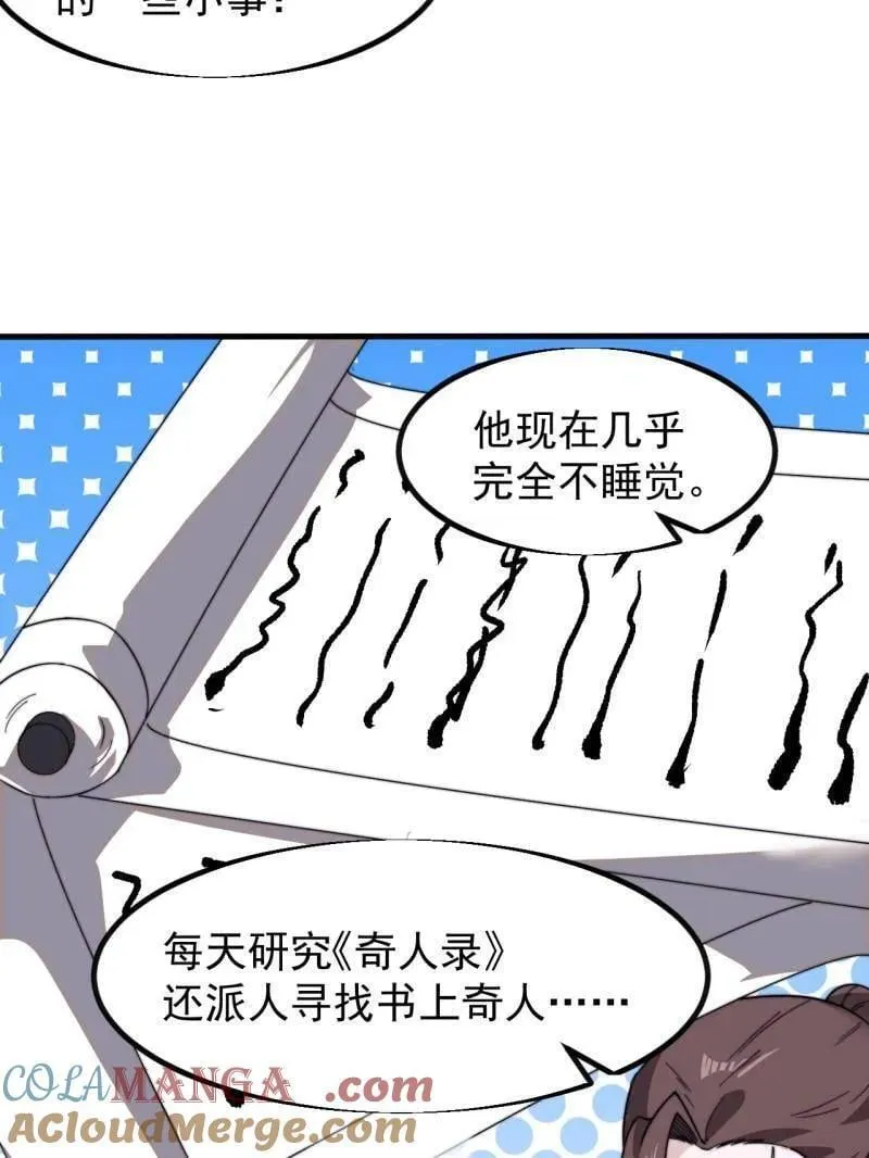 开局一座山动漫漫画,第962话 ：一盘大棋1图