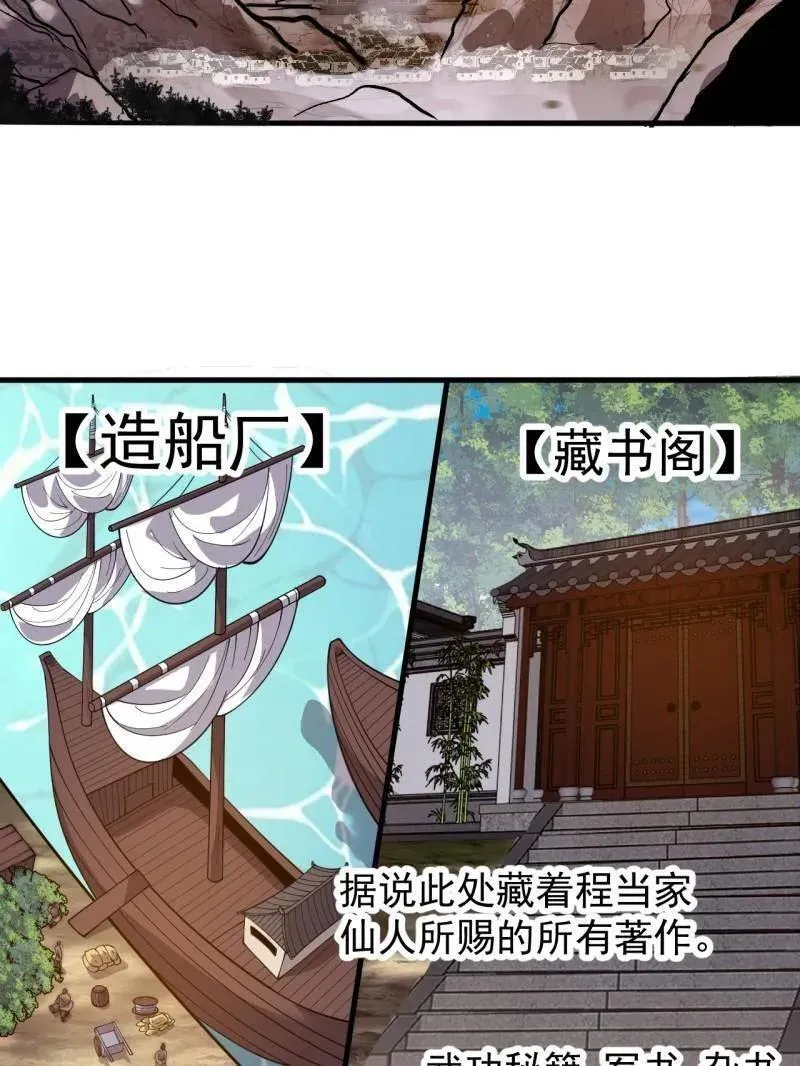 开局一座山免费看漫画,第943话 ：安排1图