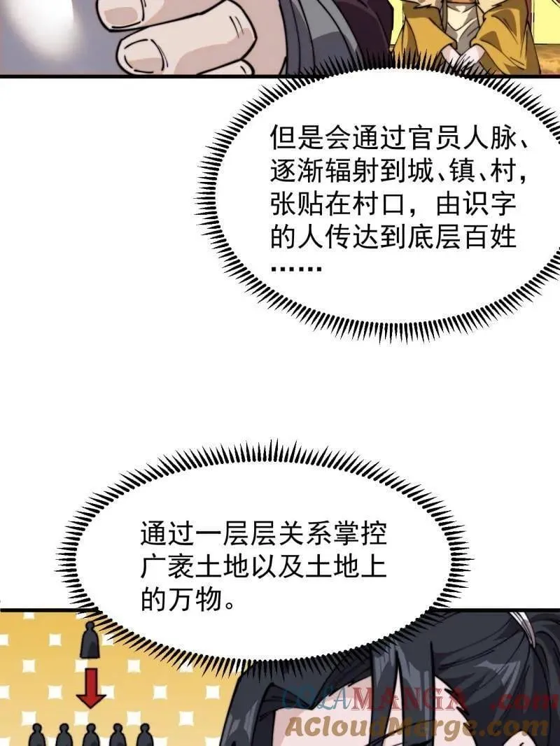 开局一座山免费看漫画,第959话 ：弑亲的决心1图