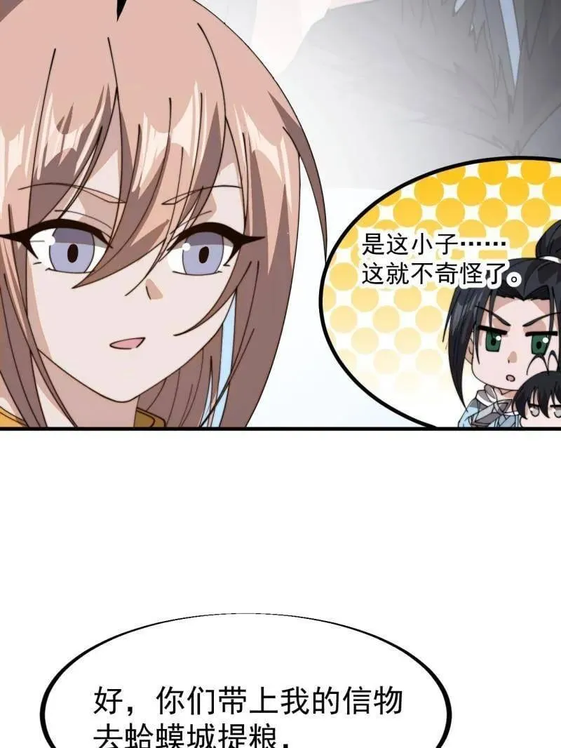 开局一座山免费看漫画,第938话 ：新资源2图
