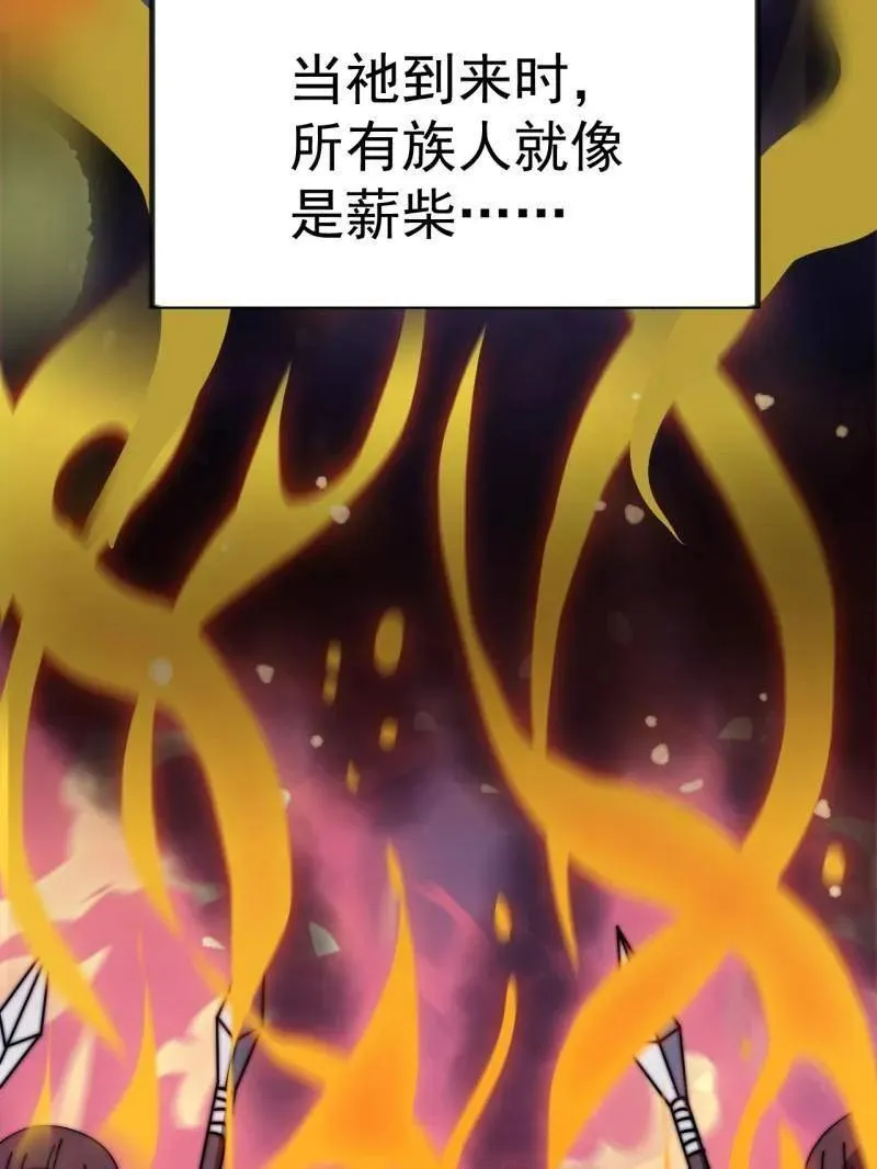 开局一座山免费看漫画,第967话 ：我们的王2图
