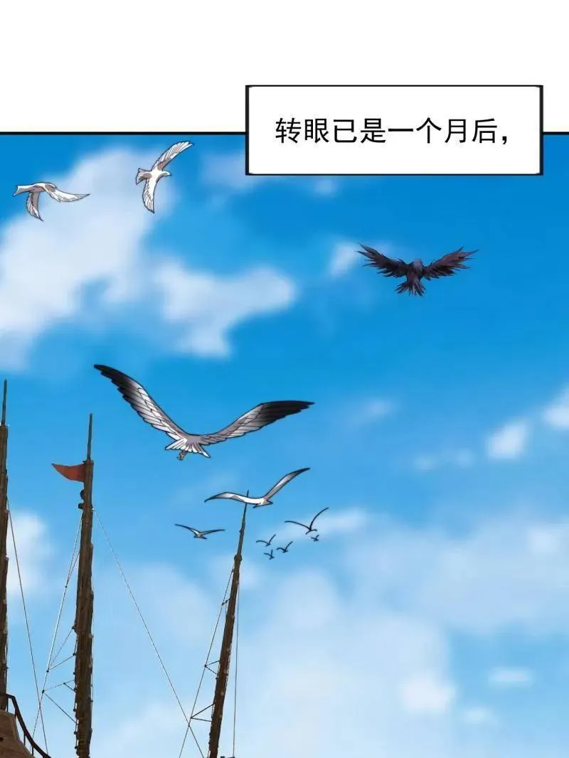 开局一座山免费看漫画,第973话 ：杀人夺船2图
