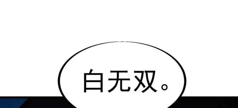 开局一座山免费看漫画,第956话 ：谈崩2图