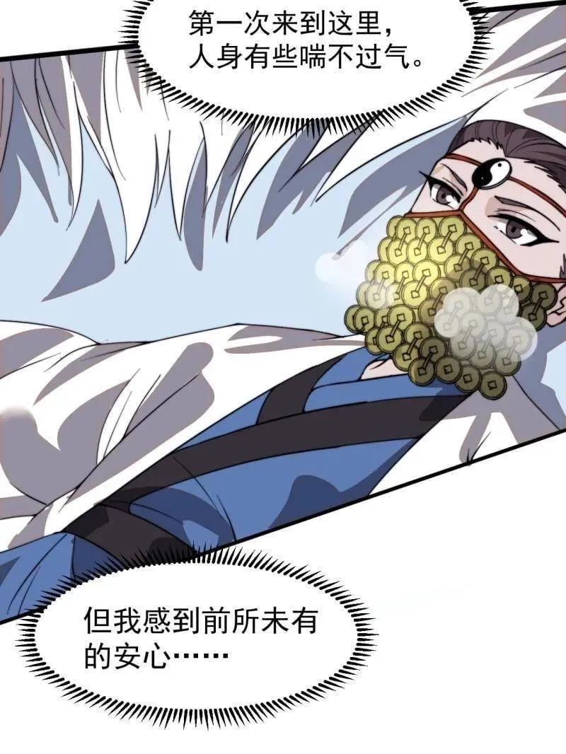 开局一座山免费看漫画,第971话 ：参军1图
