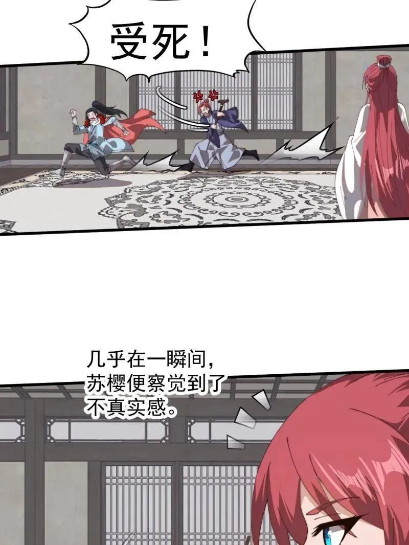 开局一座山免费看漫画,第944话 ：故人重逢1图
