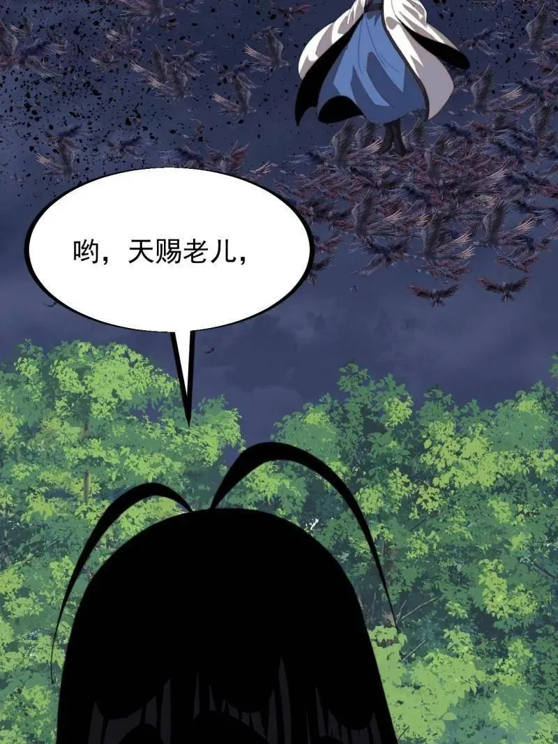 开局一座山免费看漫画,第951话 ：走在时代的前沿1图